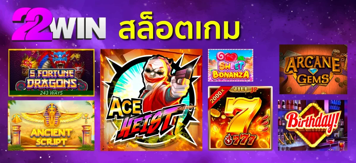 22Win สล็อตออนไลน์